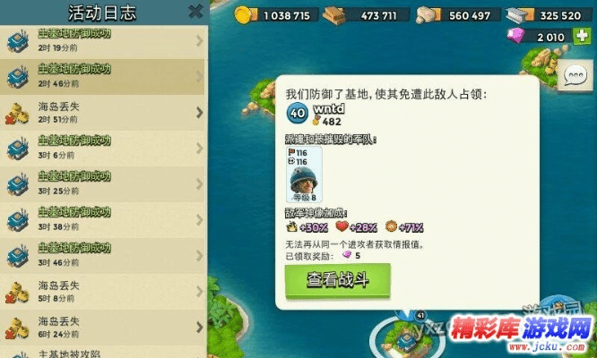 传奇页游激活码与海岛奇兵单机版破解,数据整合设计方案-复古版_v4.415