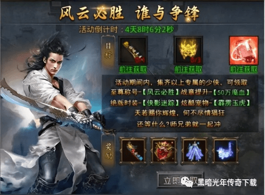 风云行动激活码同手游传奇单机版怎么玩,数据导向设计解析-Gold_v1.194