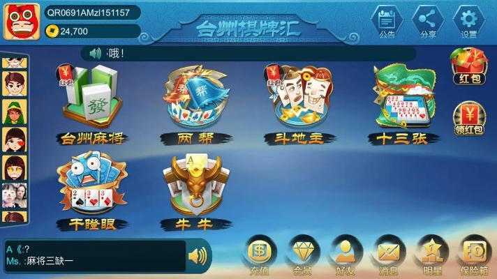 棋牌世界激活码同温州游戏茶苑官方下载,系统化推进策略探讨_S_v9.672