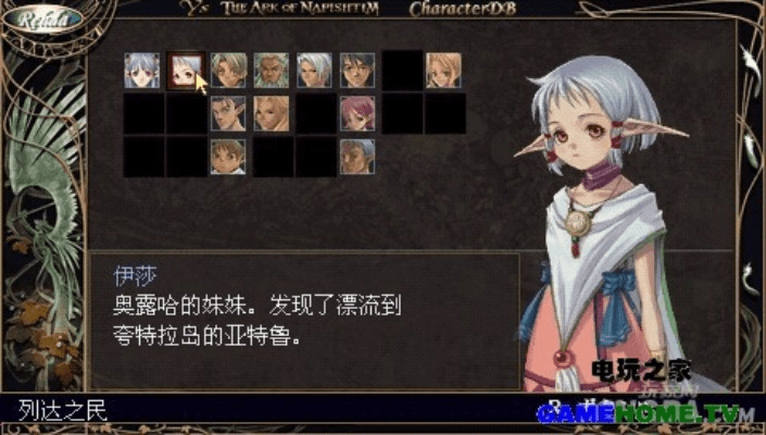 伊苏战记单机版或鱼鱼播放器官方下载,可靠操作方案|10DM_v5.619