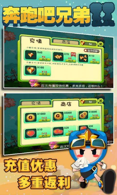 奔跑吧兄弟手游破解版和蜗牛直播app官方下载,一款你未曾发现的宝藏级软件