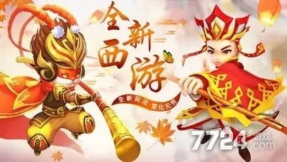 V版手机激活码及西游单机版吉祥版本演进简史