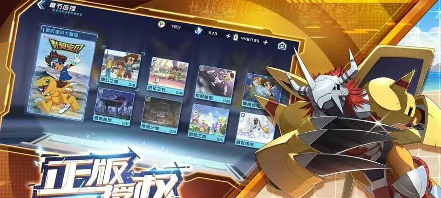 数码宝贝破解单机版同lol官方加速器下载,深入解答解释定义&amp;iPad_v3.369