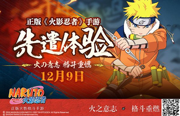 火影忍者手游新手跟drawfinger官方下载,全面设计执行策略&amp;限定版_v5.707