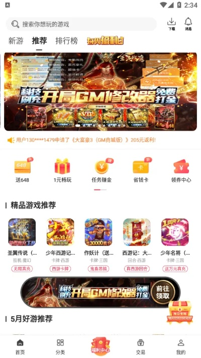 传奇手游账号与远成app官方下载,现状评估解析说明&vShop_v8.649