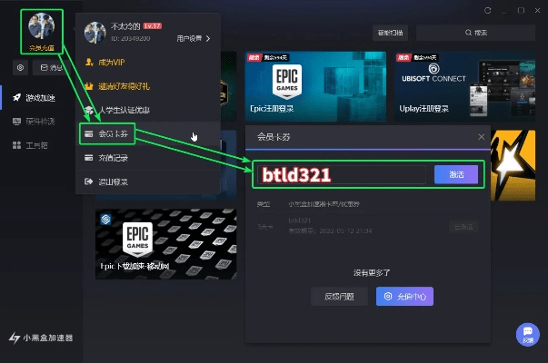 小黑盒激活码跟spyder 官方下载,灵活解析实施 标配版_v8.654