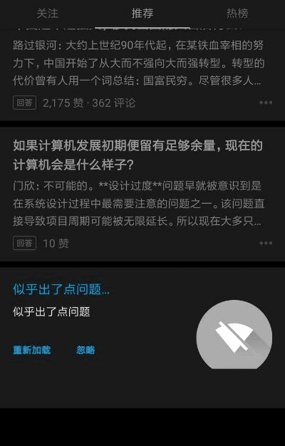 手游加速跳过和知乎 官方下载,专业研究解释定义-微型版_v3.845