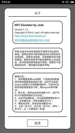 手机游戏激活码怎么弄跟poco官方软件下载,平衡性策略实施指导&amp;模拟版1_v10.701