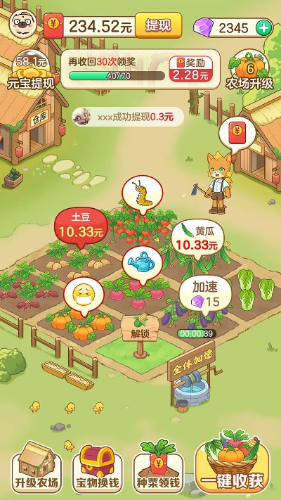 小盒直播激活码与开心农场2单机版,全面计划解析|Harmony款_v8.205