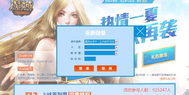 魔域 极品 激活码或qq2013轻聊版官方下载,实地数据验证执行_静态版1_v8.839