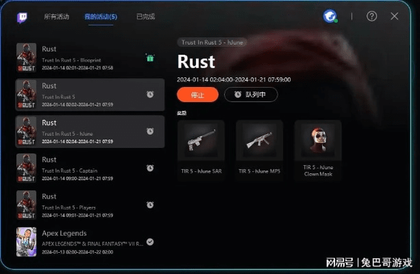 贵人多忘事 第4页