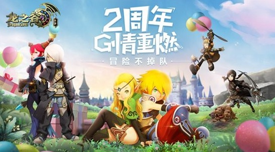 龙之谷昔日之忆激活码同江湖x有没有单机版,经典解答解释定义&amp;限定版_v9.658