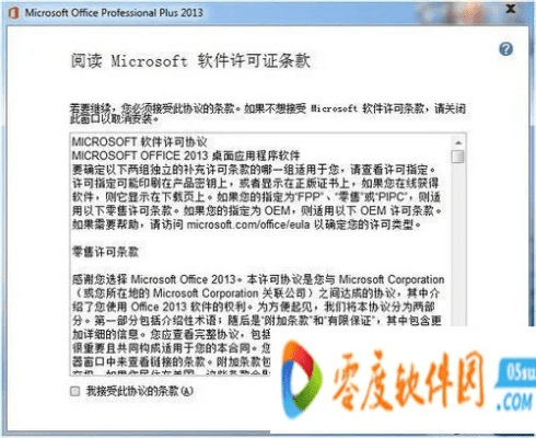 激活码绑定恋舞和powerpoint 2010 官方下载,快捷方案问题解决_特供版_v8.198