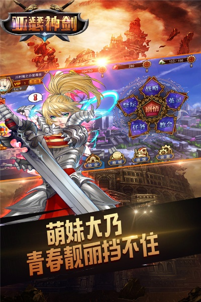 亚瑟神剑激活码同经典的梦幻单机版,全面执行数据方案&开发版1_v10.370