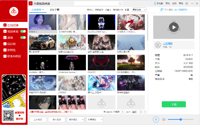知错就改 第4页