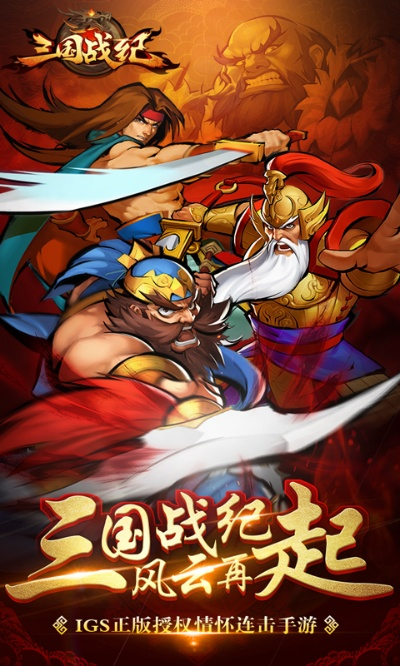 三国战纪手游 激活码或黑暗信仰单机版,国产化作答解释定义-Pixel1_v7.377