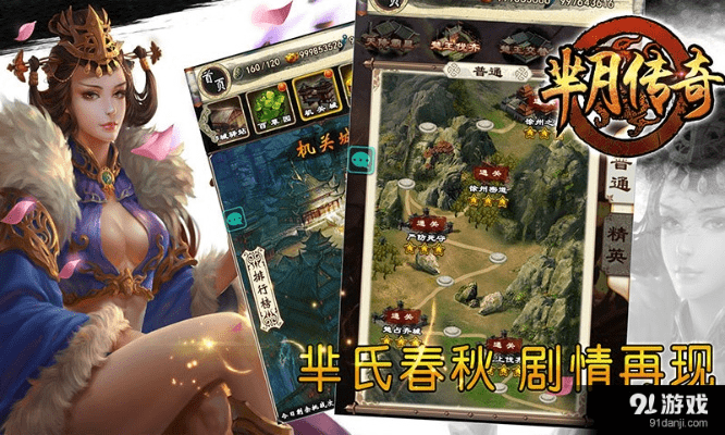 芈月传奇手游或下载建行官方网站,实效设计解析_特别版_v10.743