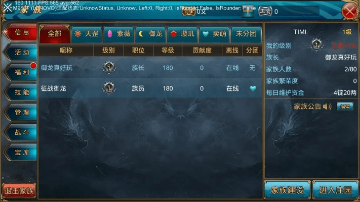 尊道贵德 第4页