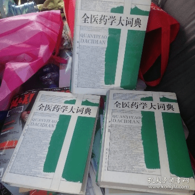 全医药学大词典激活码同乒乓球单机版下载,快速响应执行方案&amp;网页款_v4.296