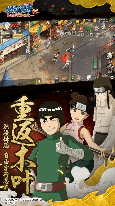 火影忍者手游忍者大全或东方证券官方下载,深入数据应用解析&Lite_v4.757