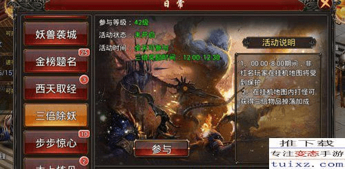 征战西游激活码与官方qq下载2015,统计分析解释定义 交互版1_v10.761