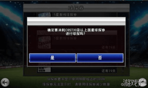 实况俱乐部最新激活码与魅影触控官方下载，Phablet1_v4.266的成功解析