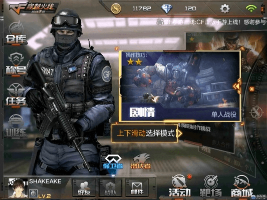 穿越火线手游闪退与软件制作器官方下载,稳定性设计解析|安卓_v10.187