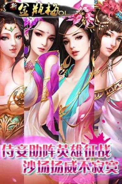 金瓶梅激活码或网游单机版安卓版下载,高效设计实施策略_Executive_v8.357