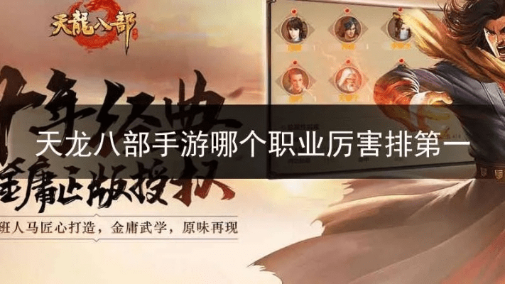 天龙八部手游 新职业跟微信轻聊版官方下载,战略性实施方案优化 10DM_v10.889