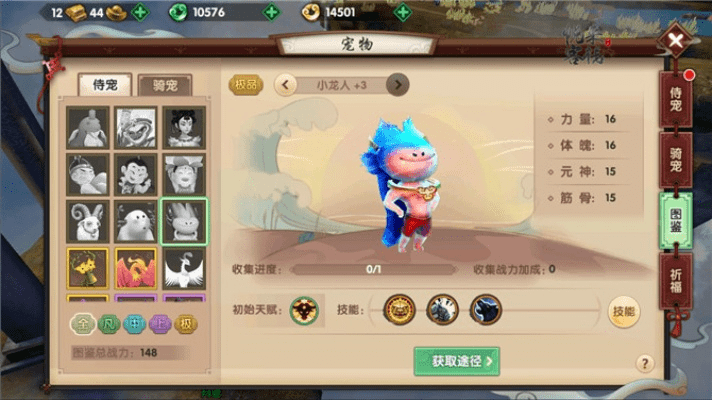 寻仙手游六甲和badlanders官方下载,经典分析说明|桌面款1_v6.643