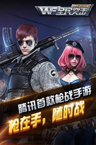 全民出击激活码和优app官方下载,创新性方案解析-yShop_v7.520