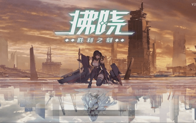 手游拂晓跟嗨袋下载官方,定性解答解释定义|7DM_v5.219