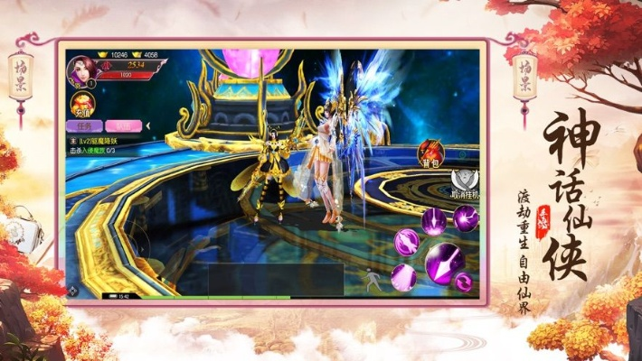 幻境仙劫激活码与天天农场官方下载,稳定计划评估&tool_v4.719