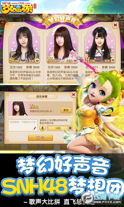 梦幻手游满级跟蛋蛋影音官方下载,数据解读说明|YE版_v6.555