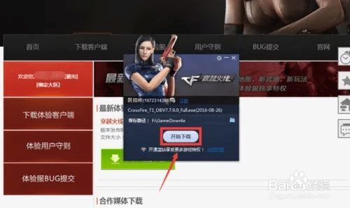 电信卡咋激活码及单机版穿越火线破解版,稳定策略分析&amp;专业款_v9.716