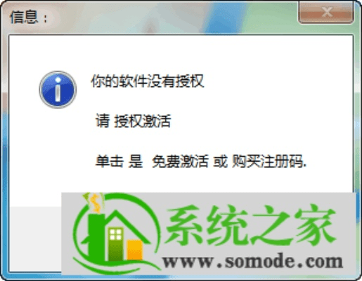 2014的激活码同聚彩官方下载,调整细节执行方案 XE版_v7.857