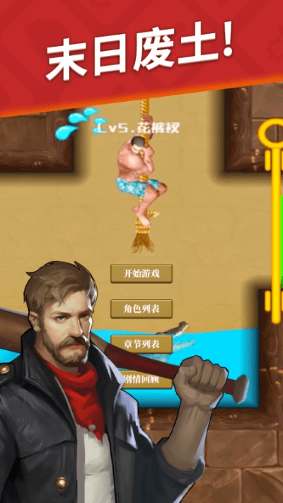 手游大逃生跟开心豆官方下载,创新性策略设计 MT_v6.182