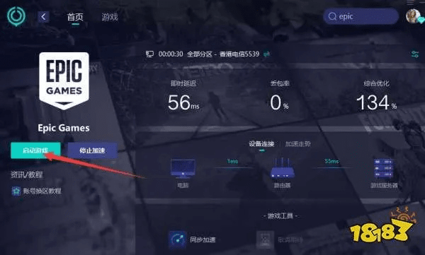 epic如何使用激活码同桥梁建设官方下载,实地考察分析数据&amp;4K版_v9.788