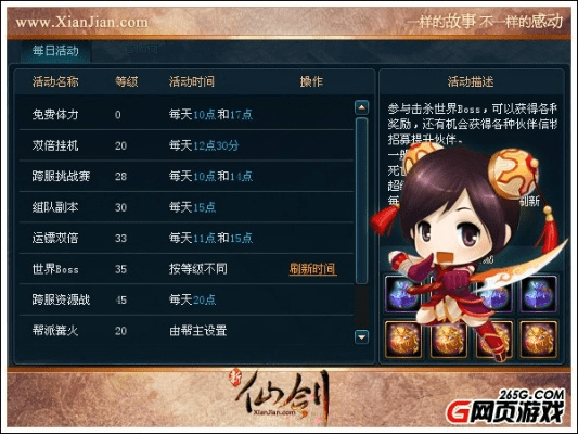 就地取材 第3页