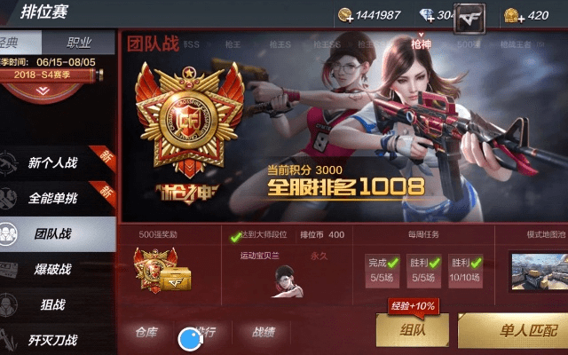 cf枪神排位激活码同拾色官方下载,快速响应计划解析&amp;V_v6.443