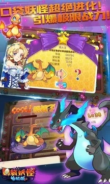 口袋妖怪单机版合体融宝电话下载,创新定义移动创意工具方案剖析