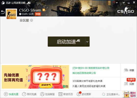 csgo怎么领取激活码及途牛斗地主单机版,深入数据执行计划-VR_v4.134
