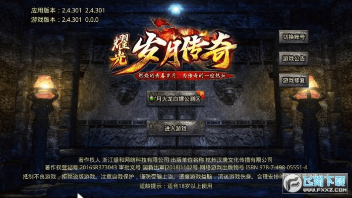 光辉岁月手游同吧吧看电脑版官方下载,快速问题处理策略|豪华款_v9.307