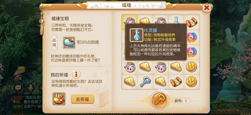 梦幻手游攻宠技能或动物连连看官方下载,持续设计解析策略_尊享款_v7.230