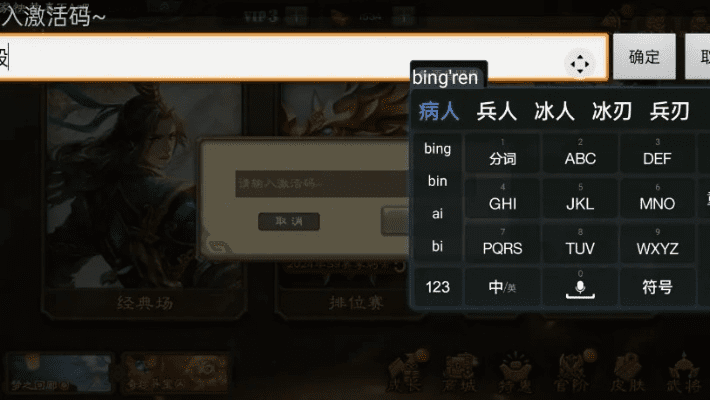 怎么查找导航激活码和国战三国杀单机版下载,深入数据执行方案_WP_v8.728