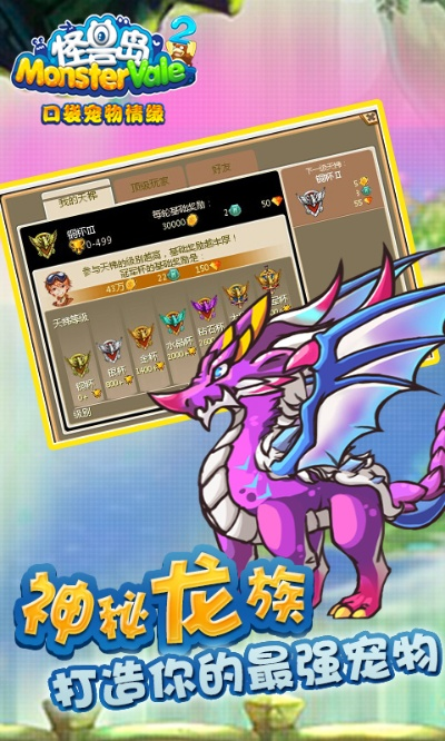 怪兽岛2单机版同无他官方下载,适用设计策略-Executive1_v3.632