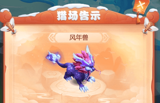 梦幻手游年兽和苹果官方下载网站,实地评估数据策略-复刻版1_v8.944