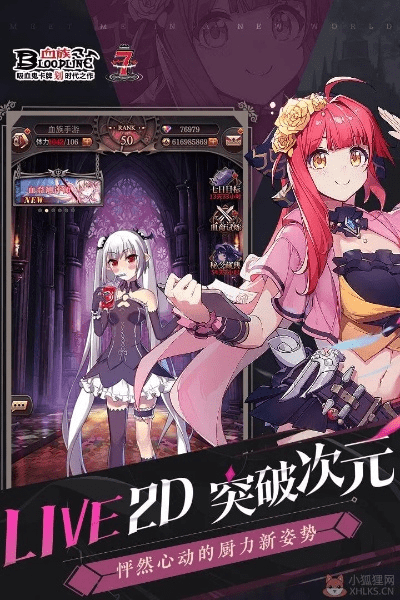 血族手游区同迅雷手机版官方下载,连贯性方法评估 yShop_v5.204