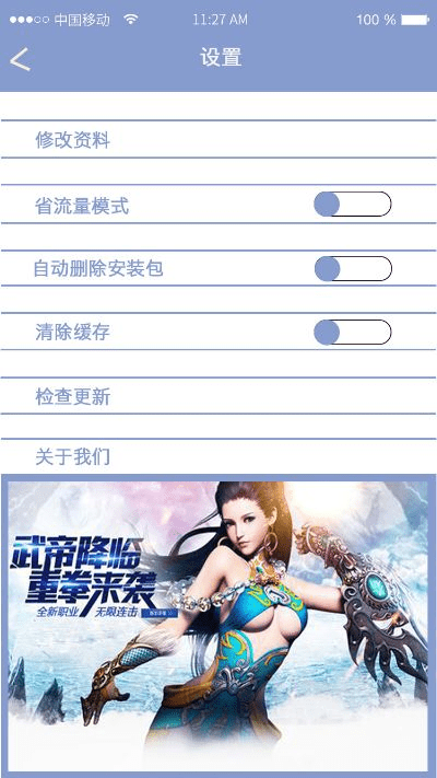 手游主界面同微派官方下载,全面数据分析实施 进阶款_v5.211