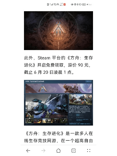 免费领取方舟激活码同广东校园官方下载,快速响应方案落实&桌面款_v2.940